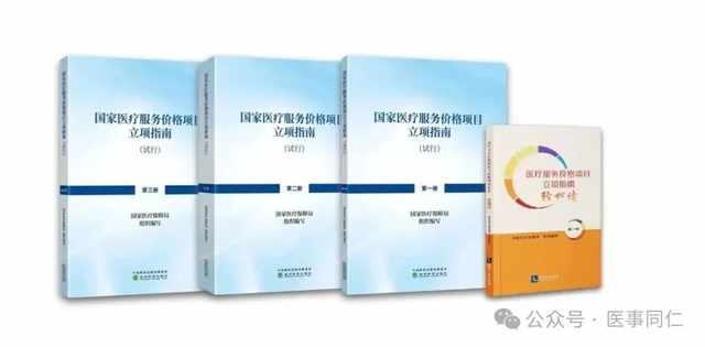 官方权威指南!这套国家指南请查收