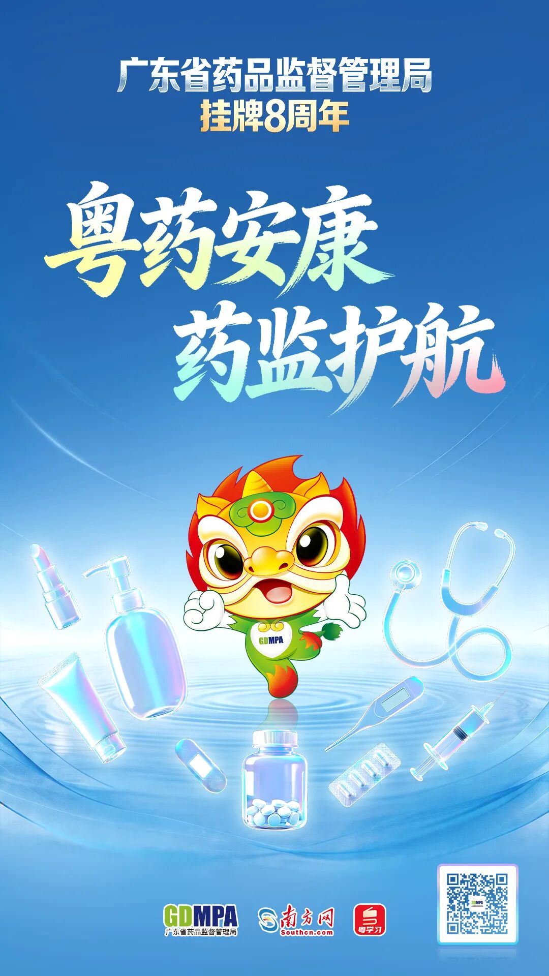 8周年海报.jpg