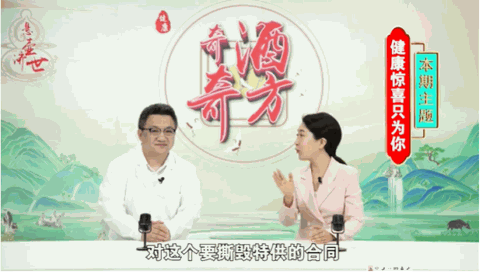 民生帮办|私域直播“奇酒奇方”：宣称“葛洪首乌补肾酒”能“化毒化栓化结”，老人迷信“专家”耽误病情
